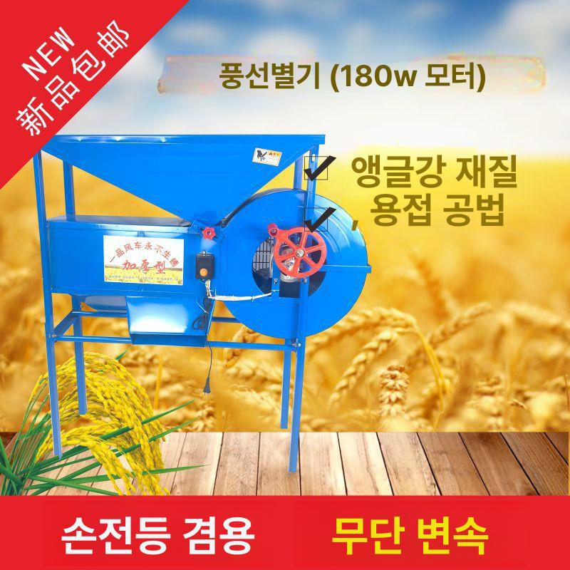 풍구 정선기 곡물 본품 참깨 들깨 선별기 옥수수 스테인리스스틸 윈드밀+120w 구리 코어 모터 - 상세 이미지 5