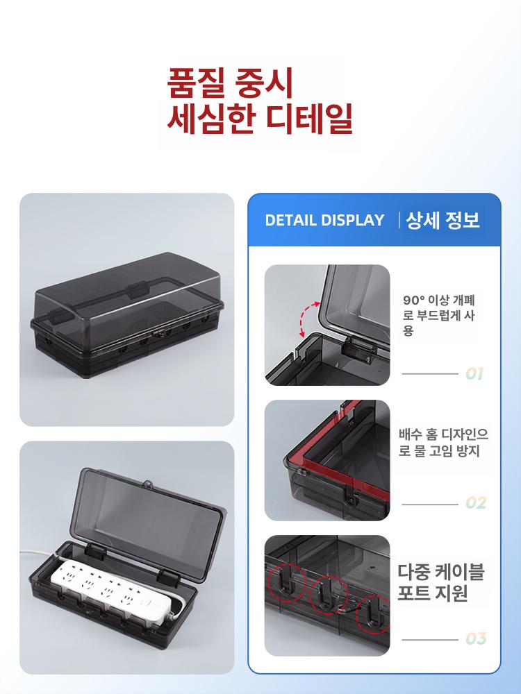 방수커버 콘센트 커버 잠금장치 덮개 실외 방수 보관함 다크블랙 1개 - 상세 이미지 5