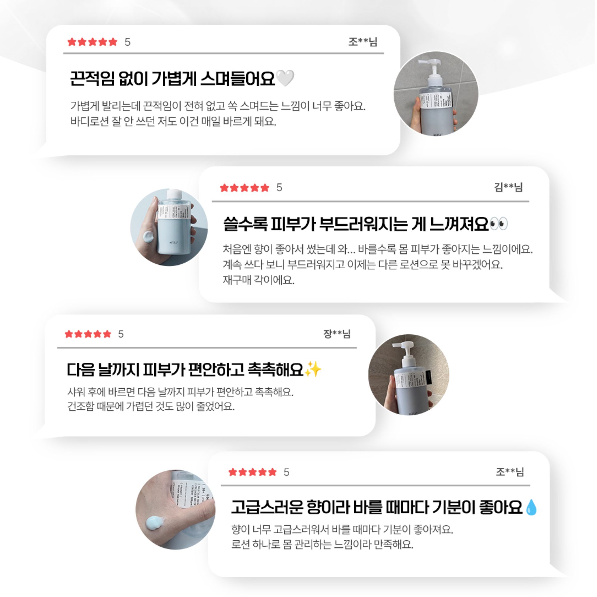 단품｜500달톤 프로틴 바디로션 (500ml) 향좋은 고보습 퍼퓸 바디로션 대용량 이미지 2