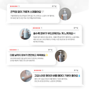 단품｜500달톤 프로틴 바디로션 (500ml) 향좋은 고보습 퍼퓸 바디로... 솔직 후기 | 피부 타입별 분석 - 상품 이미지 2