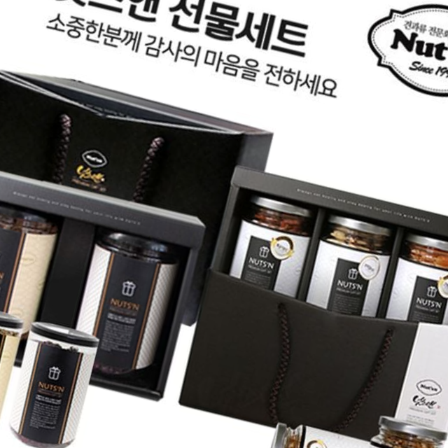 (가정의 달 선물모음전) 견과류 선물세트 모음 - 상품 이미지
