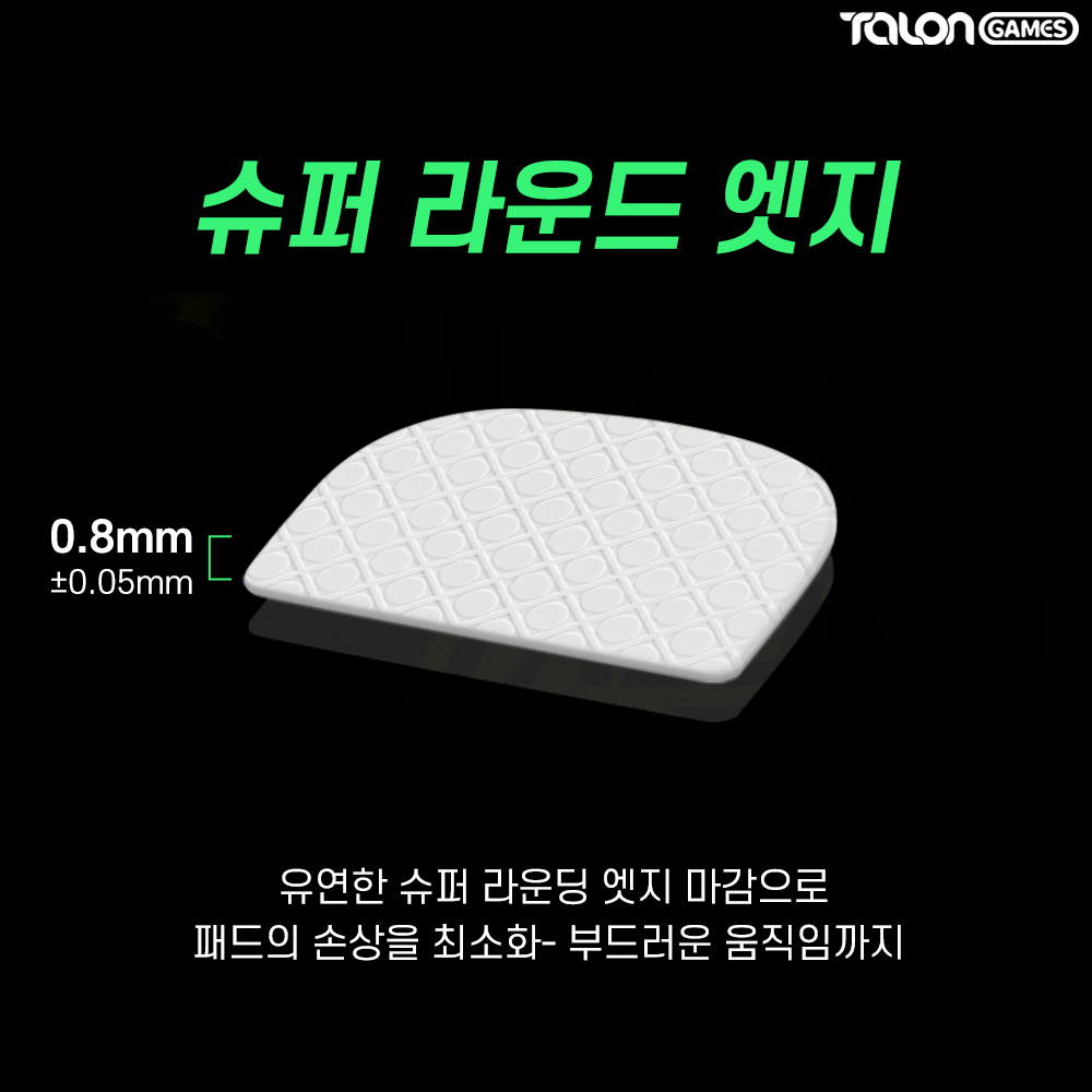 지슈라2C 피트 3D 슬라이딩 마우스피트 2개입 탈론게임즈 - 상세 이미지 4
