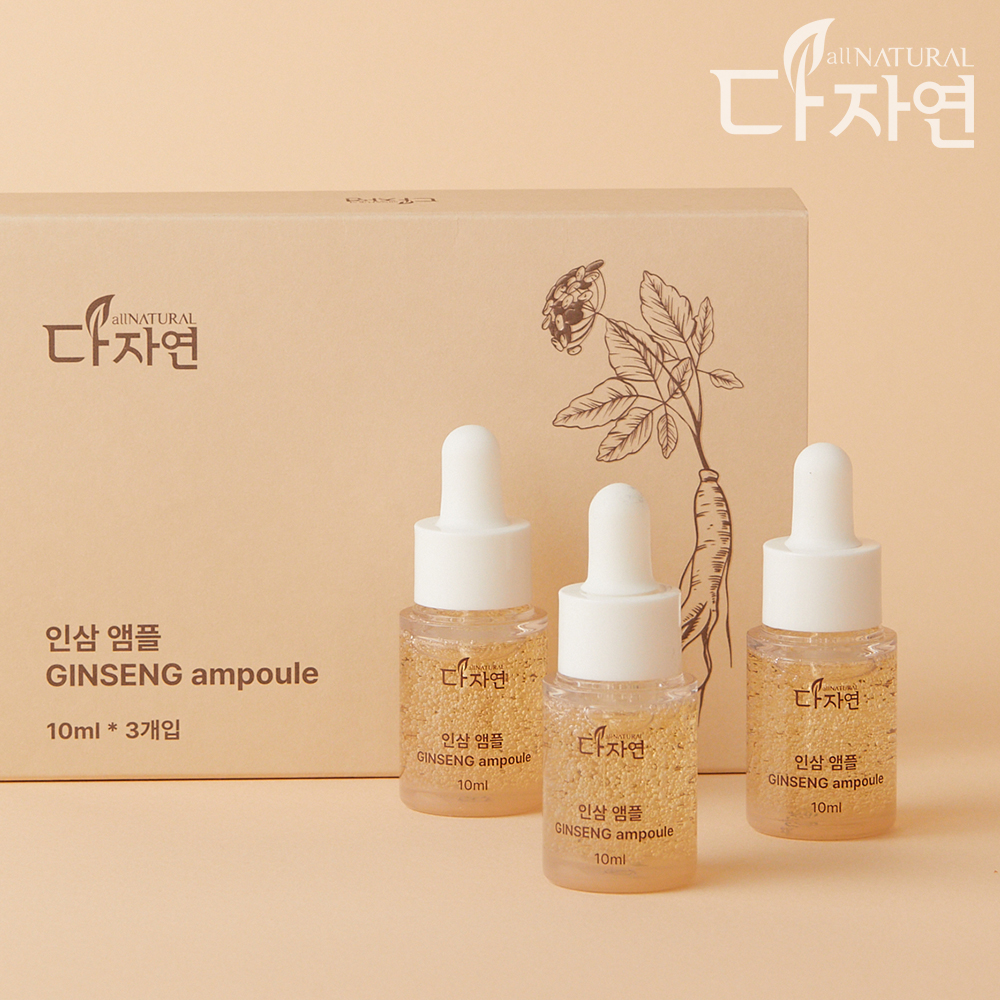 자연의벗 다자연 인삼 앰플 10ml 3종 인삼추출물 영양 미백 주름 피부톤 탄력 사포닌 - 상세 이미지 2