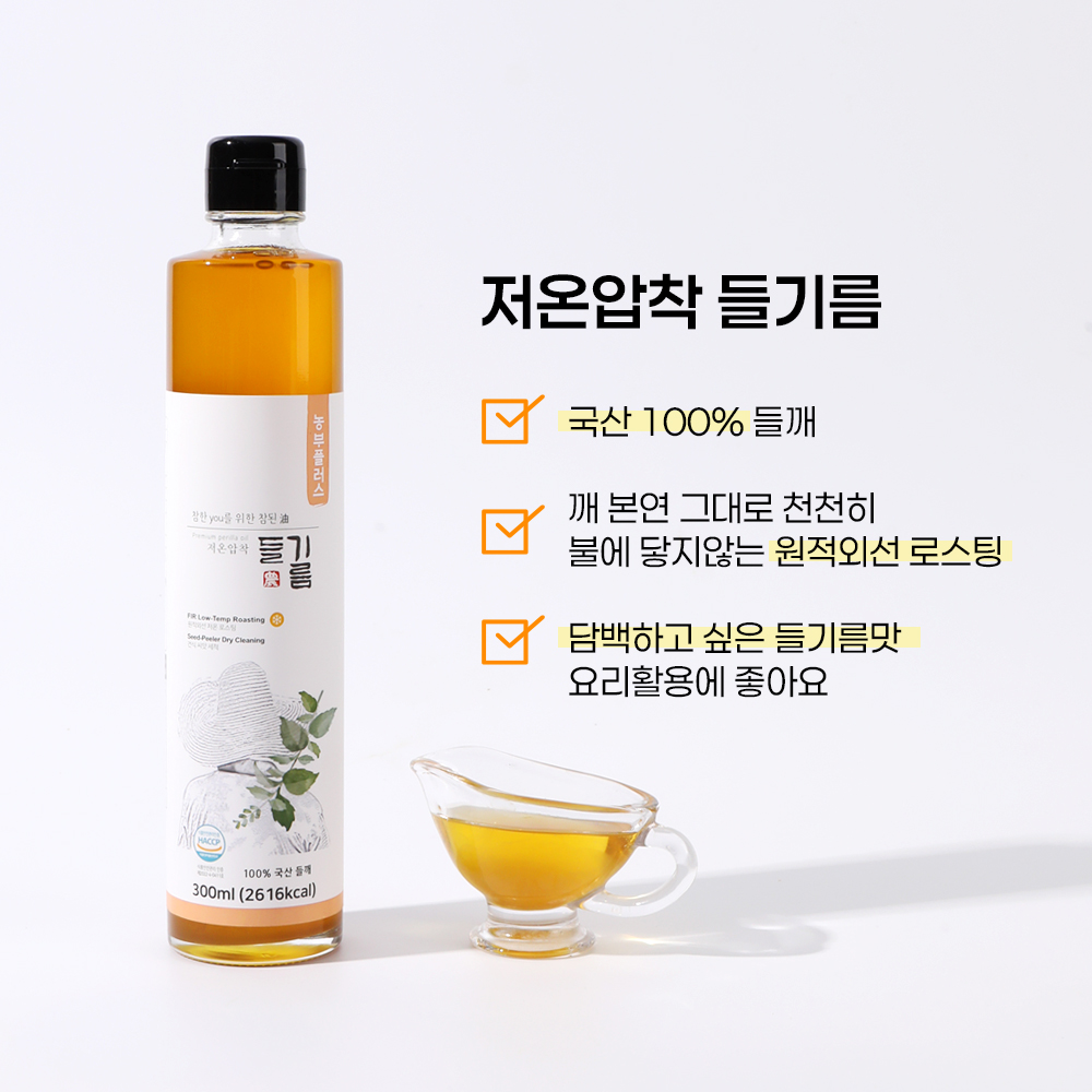 국산 들기름 냉압착 생들기름 180ml 농부플러스 이미지 3