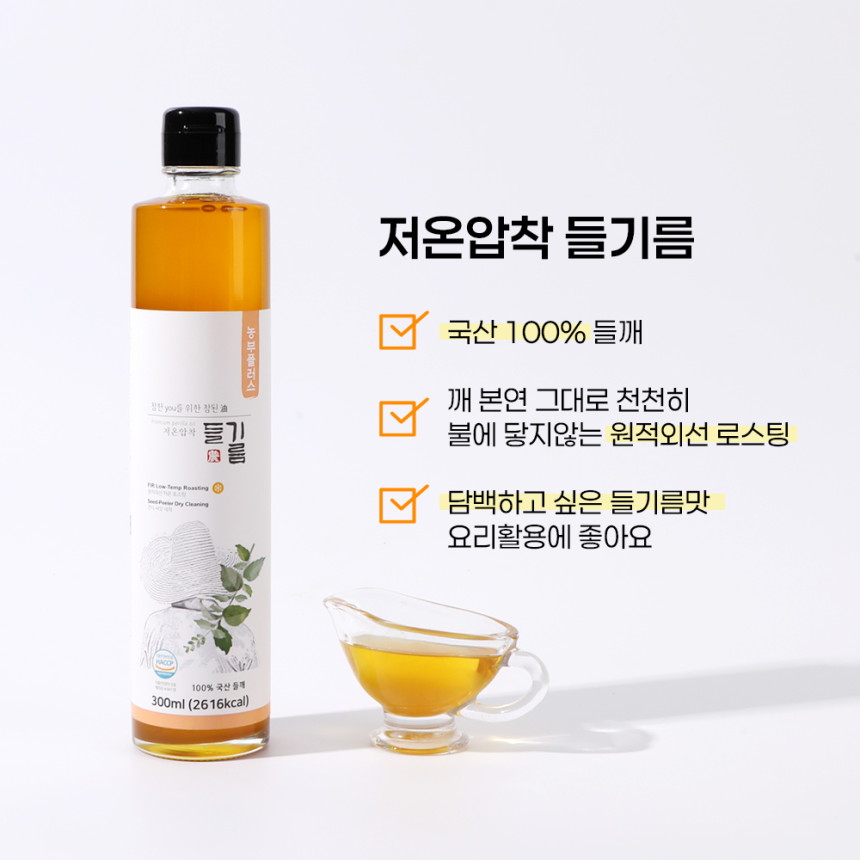 농부플러스 저온압착 국산 참기름 180ml