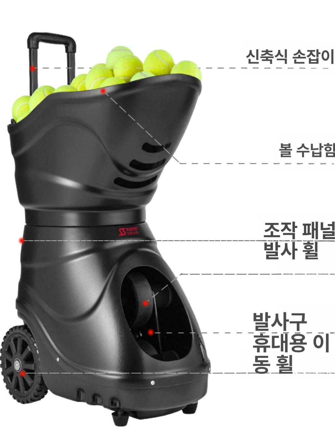 테니스볼머신 연습기 리턴볼 기계 장비 서브 스윙 블랙 - 상세 이미지 3