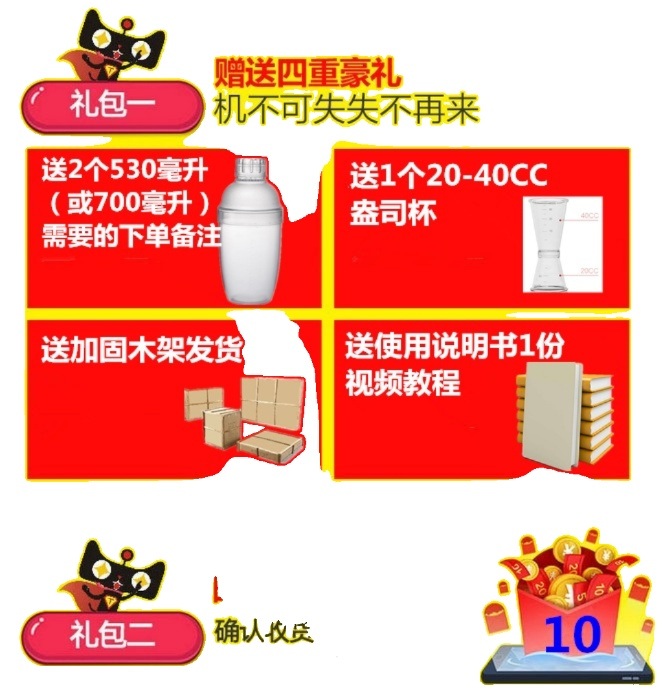 음료 혼합기 카페 블랜더 자동 쉐이킹머신 쉐이커 믹서 전동 머신 흔들기 일반 사이즈 (350-700ml) - 상세 이미지 2