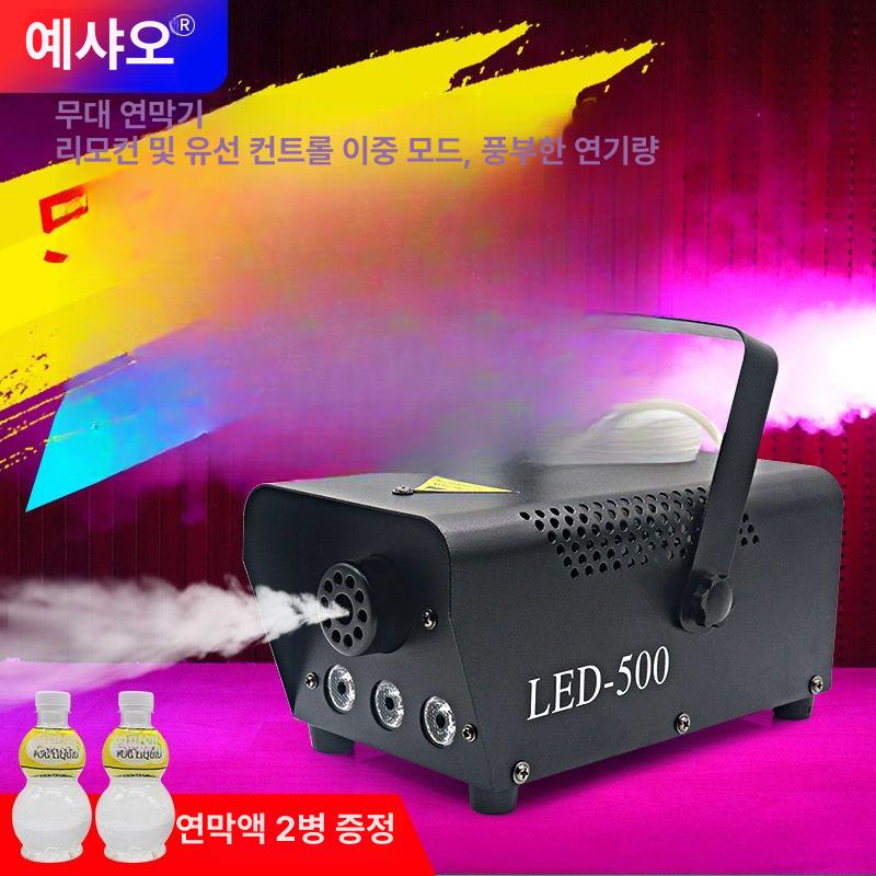 포그머신 장비 연기발생기 촬영용 포그 이벤트 연무 축제 유선 500W 무광 1개 - 상세 이미지 3