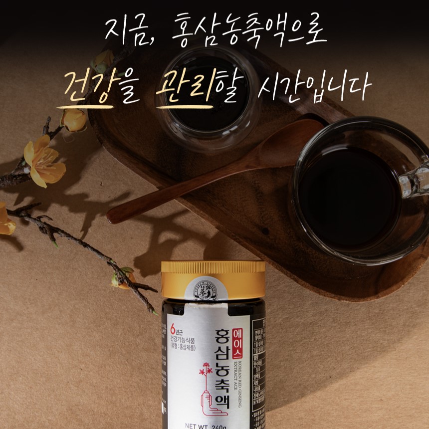 [금산인삼농협 삼지원] 홍삼농축액 에이스 240g 건강기능식품 80일분 - 상세 이미지 4