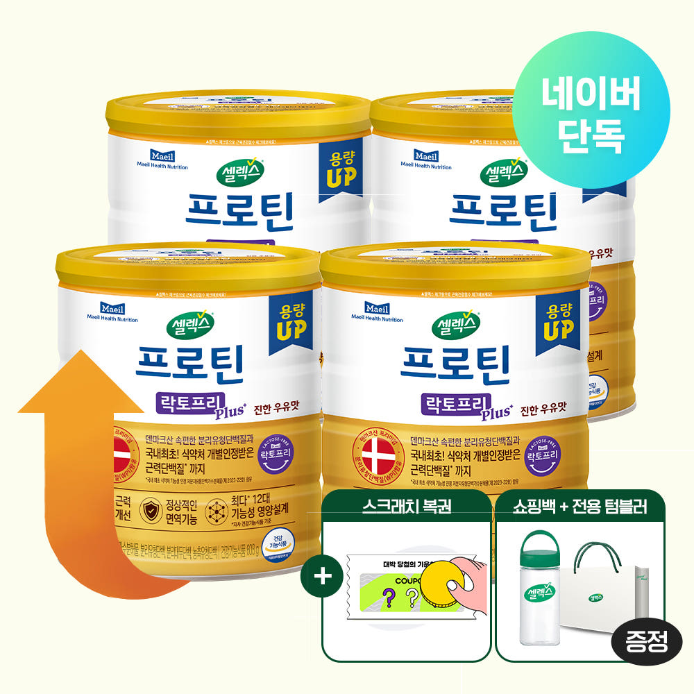 [네이버 단독] 셀렉스 프로틴 락토프리 플러스 근력 개선 단백질 608g, 4개