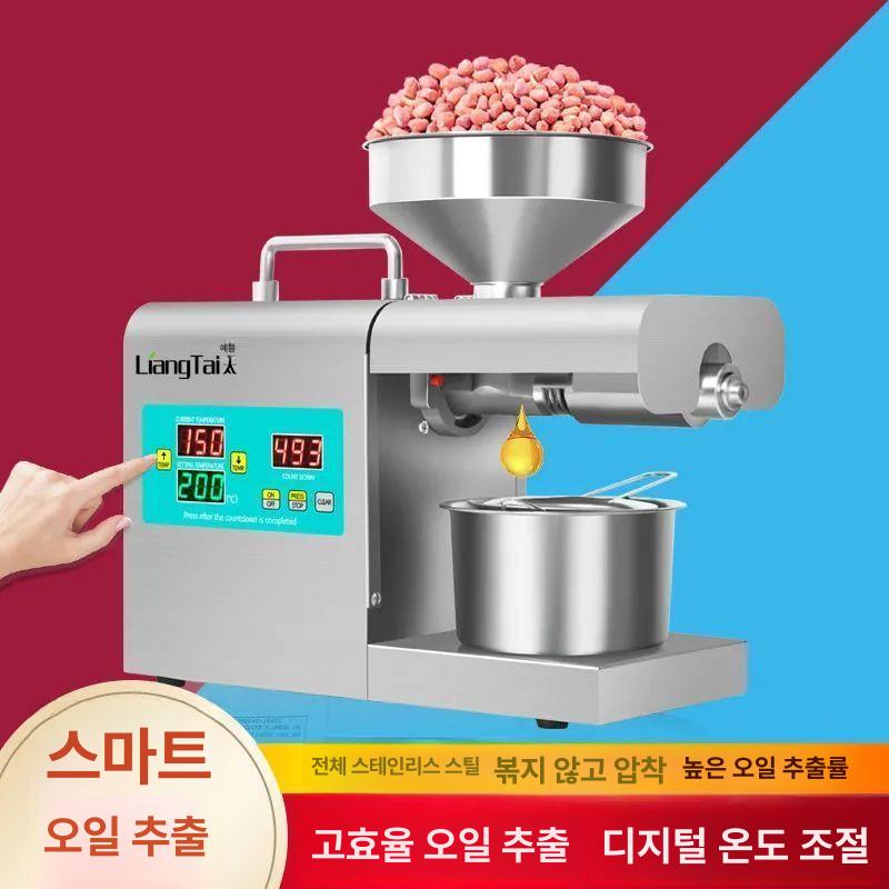 참기름 착유기 들기름 오일프레스 기계 기름짜기 추출기 기본형 C30L 선물세트온도유지무조리 - 상세 이미지 3