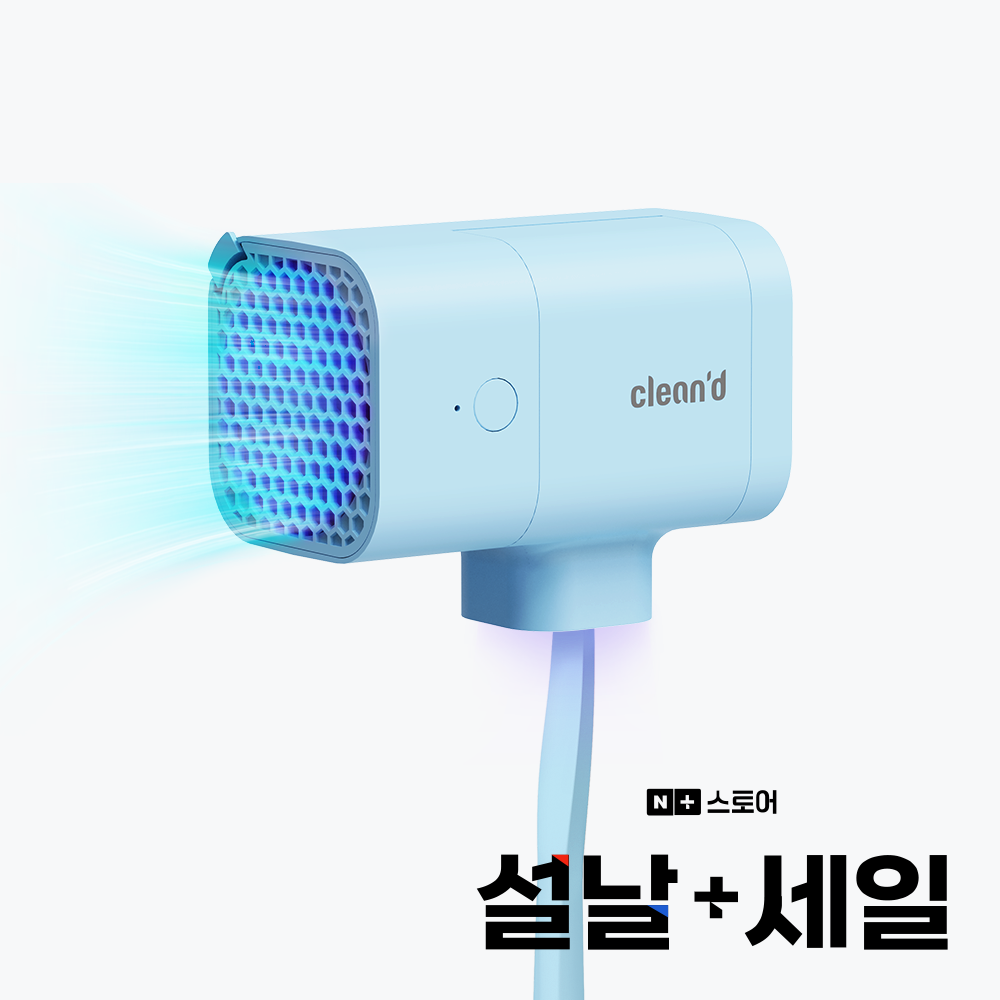 클린디 휴대용 무선 칫솔살균기 윈디 블루 제품 이미지