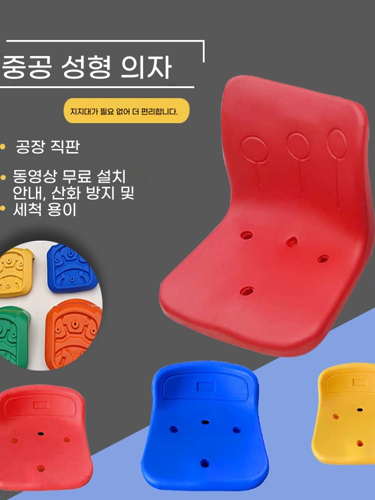 야구장 의자 관람석 등받이 플라스틱 관중석 짧은 경기장 A. 낮은 등받이 파란색 - 상품 이미지