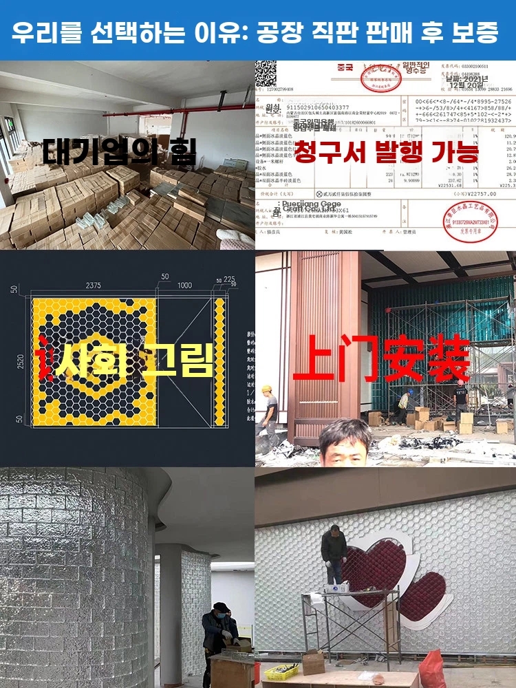 글라스블럭 건축 200x100x50 유리벽돌 A. 슈퍼화이트얼음결정패턴 20010050mm - 상세 이미지 5