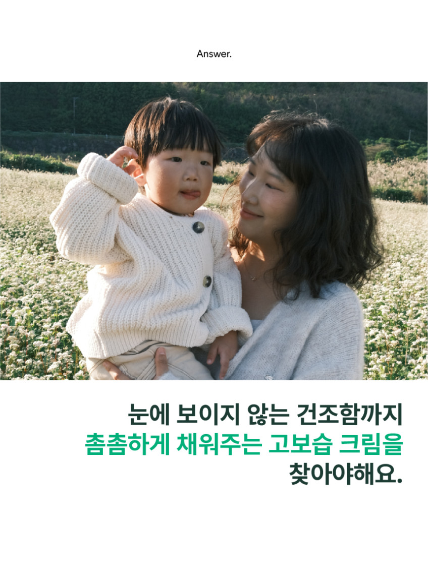 퓨어루 아기 보습크림 신생아 세라마이드 시카 침독 시어버터 진정 비건 150ml, 2개 판매처 상세 정보 이미지 3