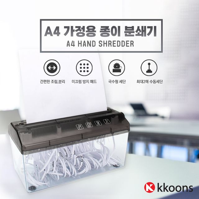 수동 A4 서류 분쇄기 미니 파쇄기 세단기 세절기 - 상세 이미지 5