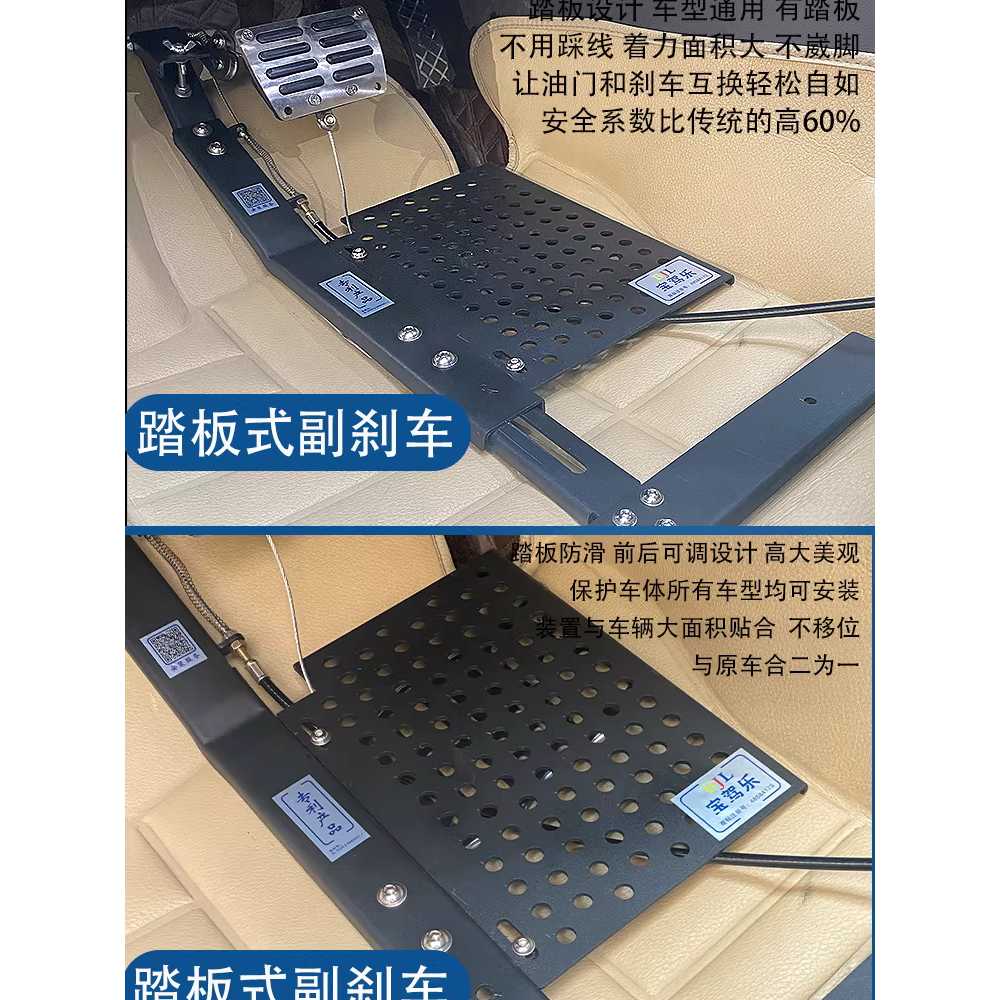 보조 브레이크 제동 브래킷 도로주행 연수장비 안전 오작동 방지 - 상세 이미지 3