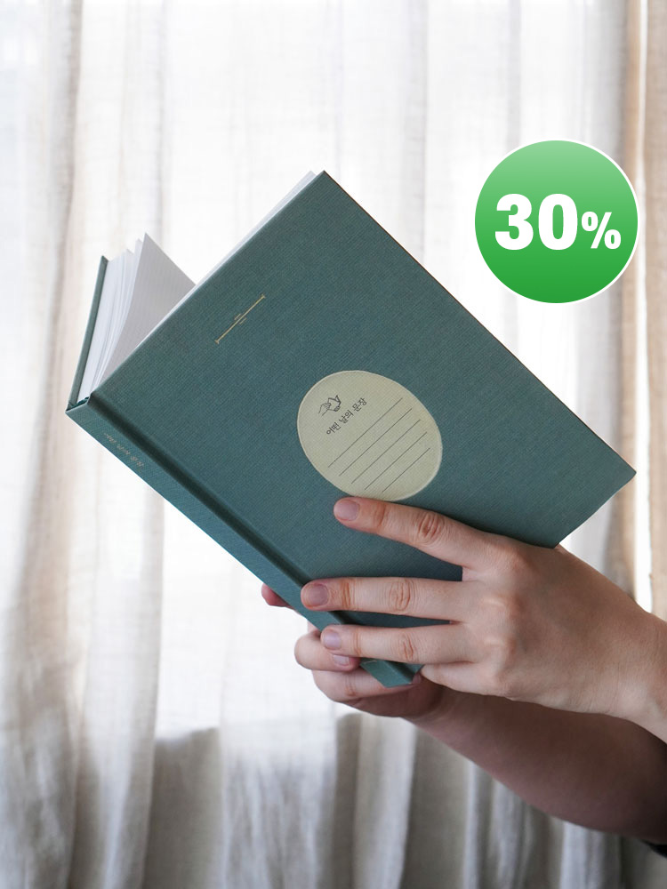 [마지막수량] 어떤날의문장 성인 독서기록장 리뷰노트 필사노트 독서록 제품 이미지