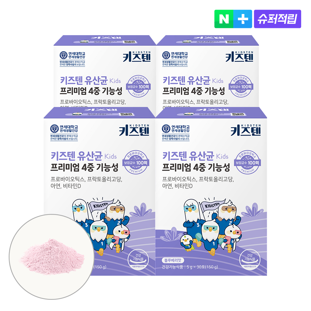 연세 키즈텐 유산균 100억 프로바이오틱스 어린이 유아 초등학생 유산균 30포, 4개 제품 이미지