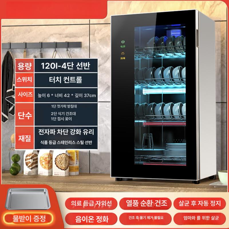 업소용 컵 그릇 자외선 살균기 식기 수저 열풍 식당용 H5 68L 음이온 + 적외선 고온 살균 건조 - 상세 이미지 4