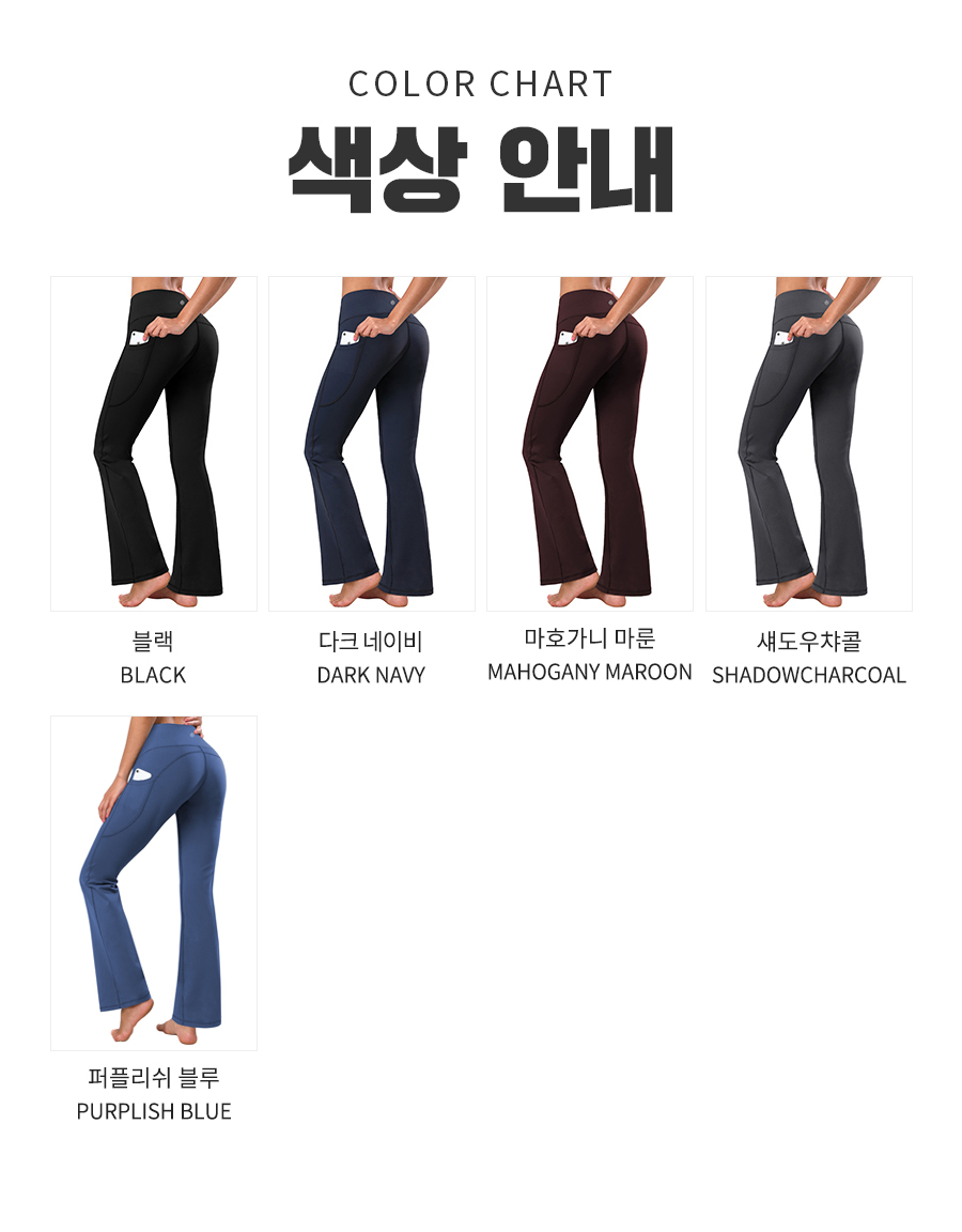 에어코튼 사이드 포켓 부츠컷 나팔바지 레깅스 A09 이미지 6