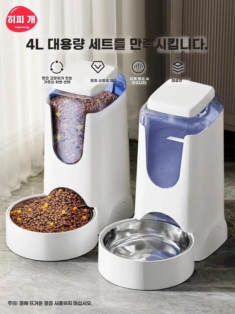강아지자동급식기 자동 대용량 사료통 급여기 G. 흰색 스테인레스 스틸 식수대 핫 판매 모델 - 상품 이미지