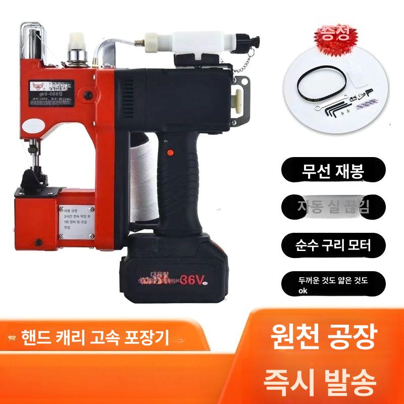 핸드형 재봉기 공업용 포장 봉제기 수선용 미싱기 이동식 36V 충전식 - 상세 이미지 2