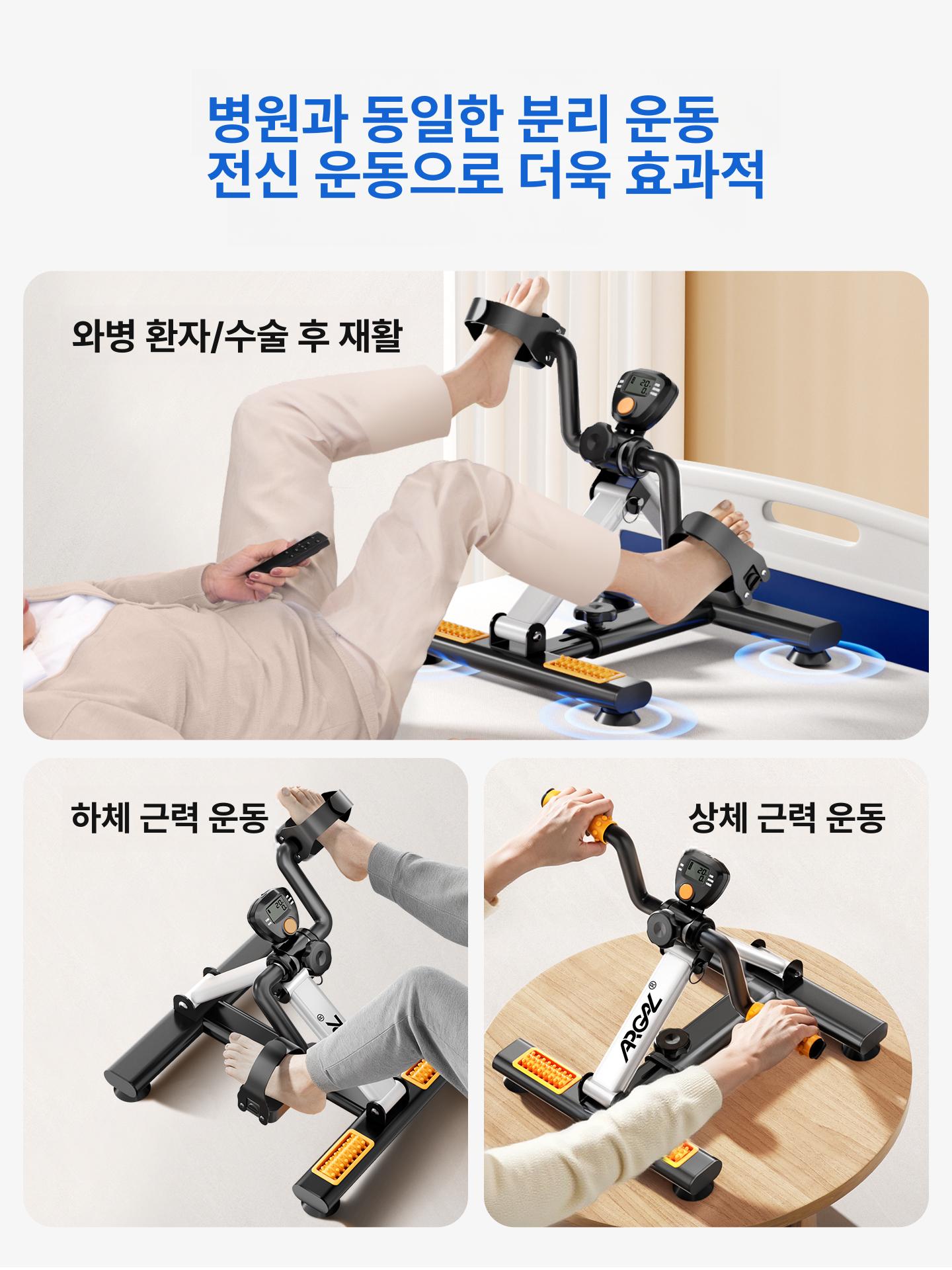 가정용 다리 재활 훈련 실내 사이클 어르신 하체 운동 접이식 자전거 크리스탈실버손발분리근육마사지넓은발판높이저항 - 상세 이미지 2