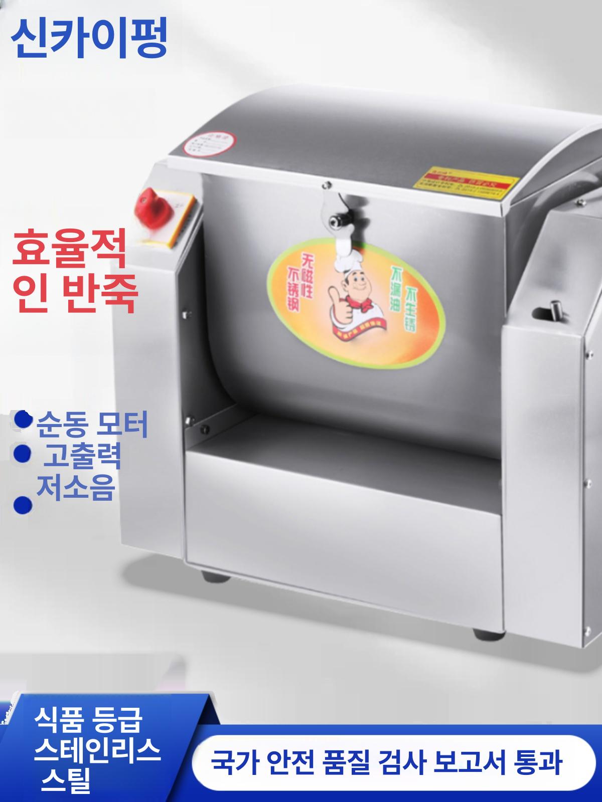 상업용 반죽기 업소용 밀가루 식당 칼국수 제빵 전문 5kg 역방향 S형 2.5 5.0kg건조밀가루 - 상세 이미지 2