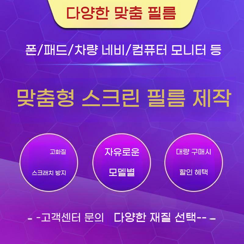 모니터 반사 방지 필름 눈부심 차단 무광 액정 보호 지문방지 컴퓨터 화면 빛반사 스크린 - 상세 이미지 5