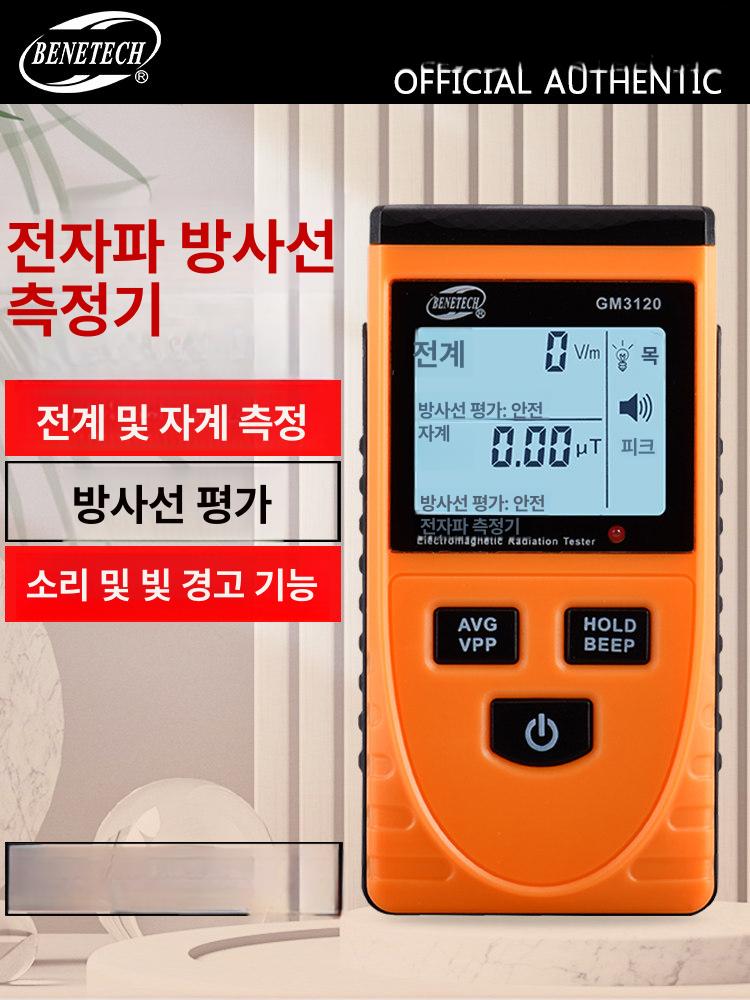 정전기 측정기 전자파 이오나이저 전하 검출기 전압 표면 gm3120 전자기파 가정용 - 상세 이미지 2