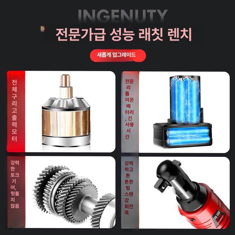 전동 임팩렌치 충전 라쳇 드라이버 88 0n 78vf 1배터리 1충전기 A - 상세 이미지 2