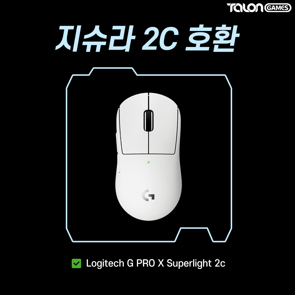 지슈라2C 피트 초경량 슬라이딩 마우스피트 2개입 탈론게임즈 - 상세 이미지 2
