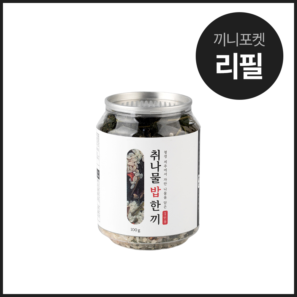 잇더밀 리필 1인용 나물밥한끼 양념장 끼니포켓 리필 구성품 (솥은 포함 되지 않습니다) 이미지 8