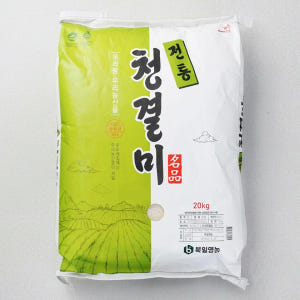 메가마트 전통 청결미 쌀 20kg 맛있게 먹은 솔직 후기 - 상품 이미지 1