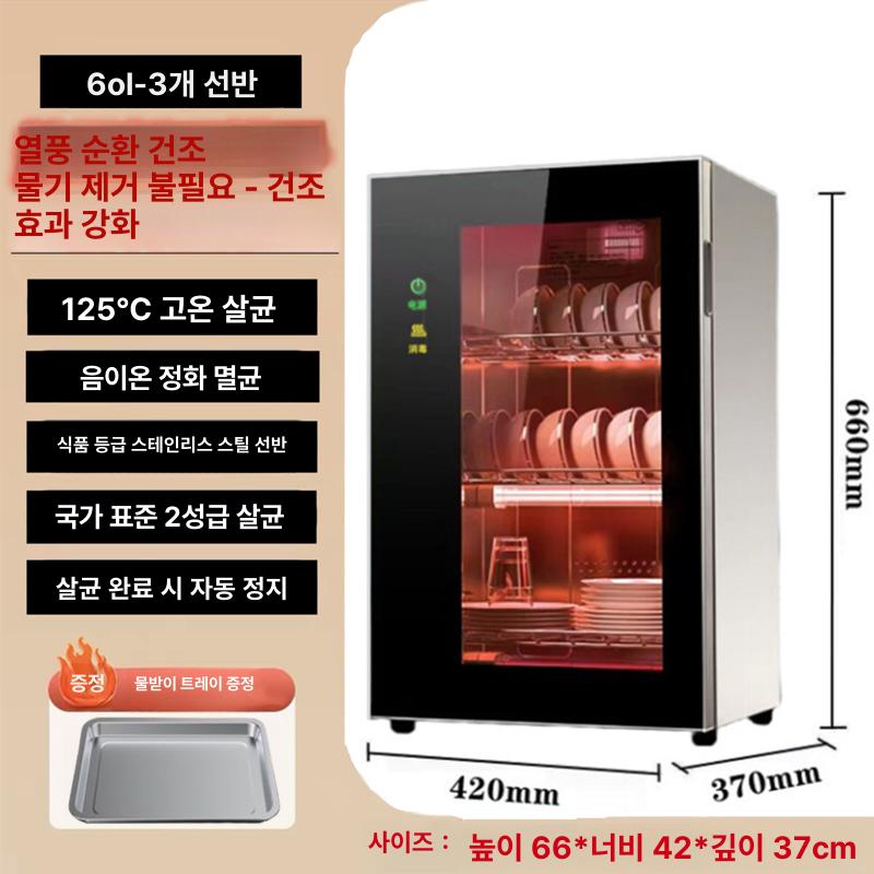 업소용 컵 그릇 자외선 살균기 식기 수저 열풍 식당용 H5 68L 음이온 + 적외선 고온 살균 건조 - 상세 이미지 2