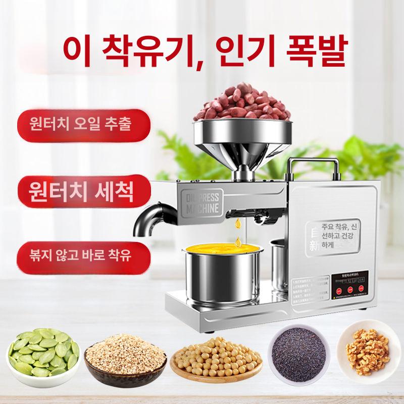 참기름 착유기 들기름 오일프레스 기계 기름짜기 추출기 기본형 C30L 선물세트온도유지무조리 - 상세 이미지 2