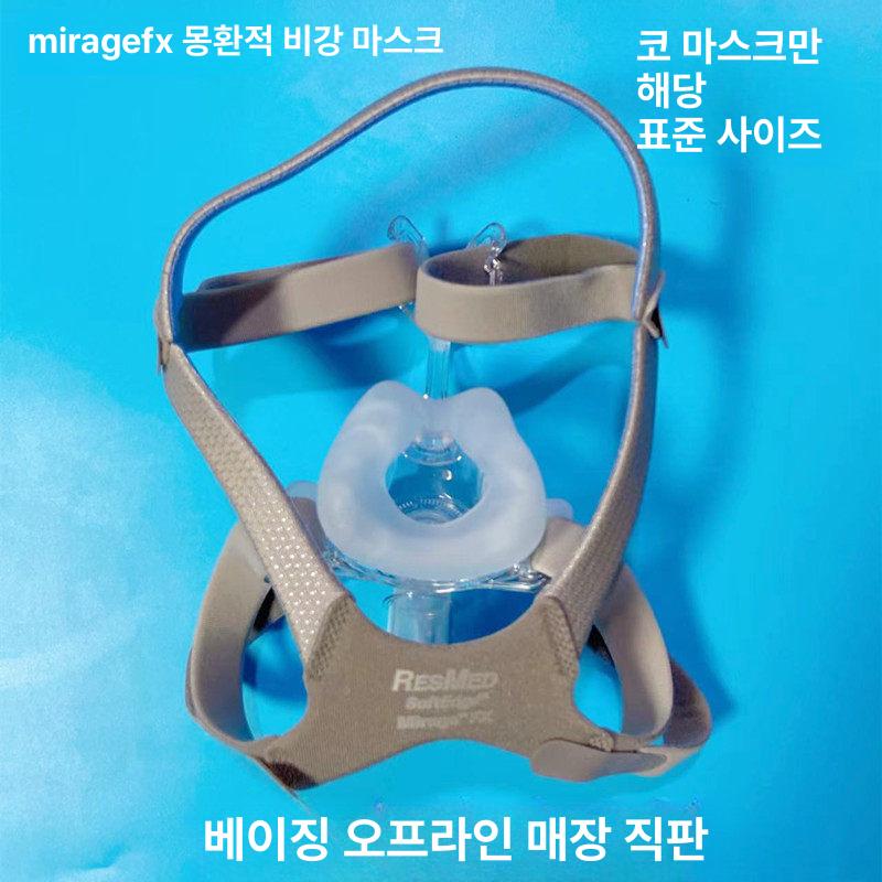 비강 마스크 밴드포함 레스메드 교체용 레즈메드 단일 항목 - 상세 이미지 2