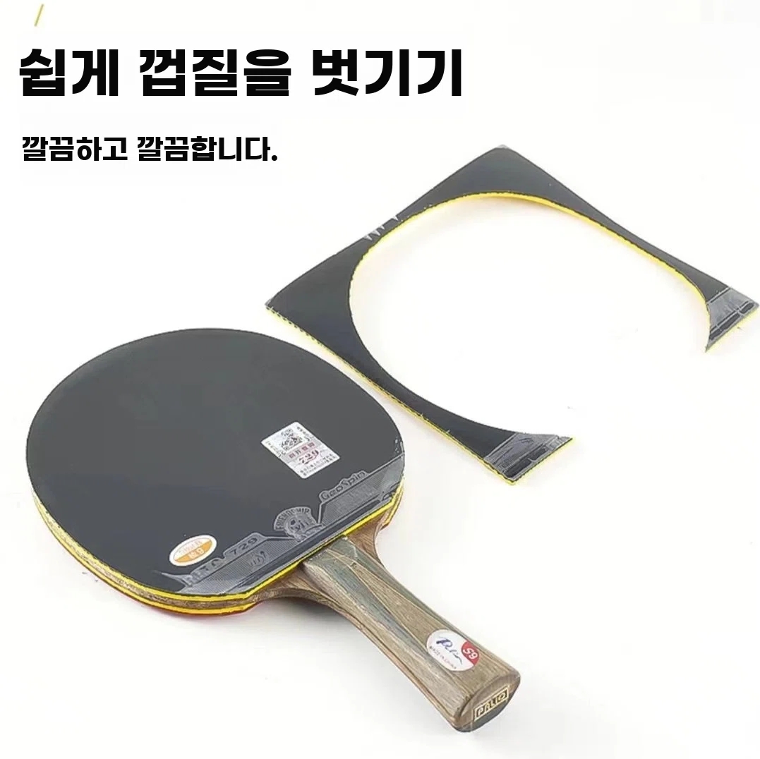 탁구 라켓 러버 장비 단일 몽땅 커팅기 수평 라바 교체 상품 A. 탁구 러버 커터 세트 - 상세 이미지 2