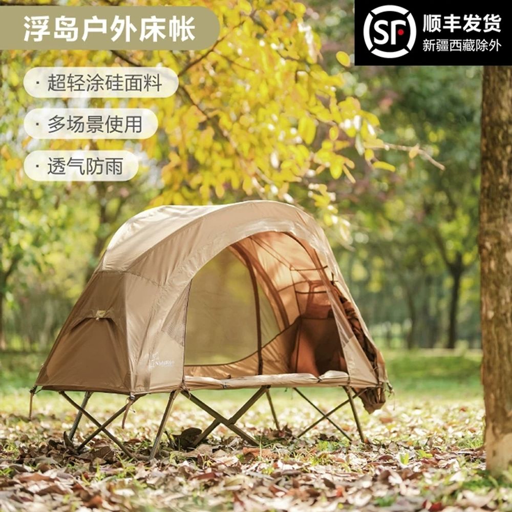리멤버셀 비달리도 코트 텐트 야전침대 백패킹 텐트 메 E. 플로팅 아일랜드 침대 텐트 블랙 - 상세 이미지 2