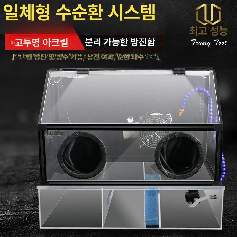 방진 상자 프라모델 도색 벽돌 스프레이 피규어 작업대 풀리스 라인 수냉식 - 상세 이미지 3