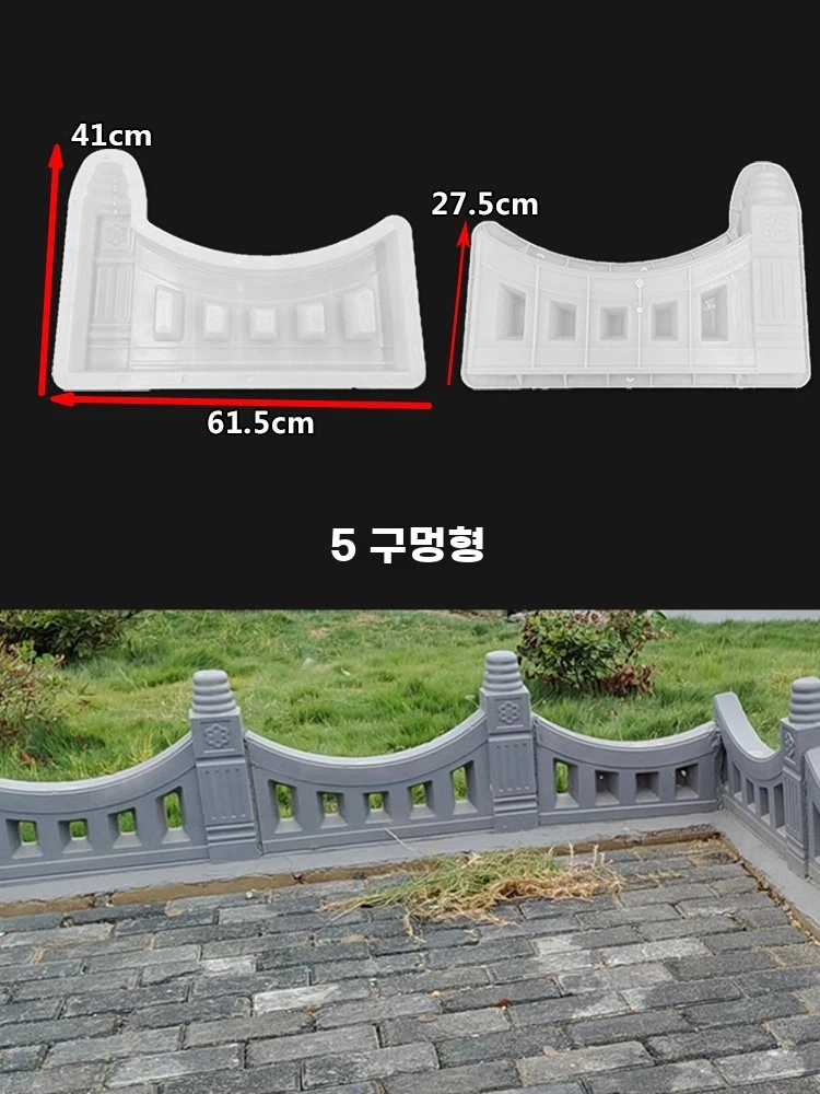 화단 벽돌 몰드 정원 블럭 잔디 디딤돌 금형 울타리 A. 중국식 작은 울타리 - 상세 이미지 2