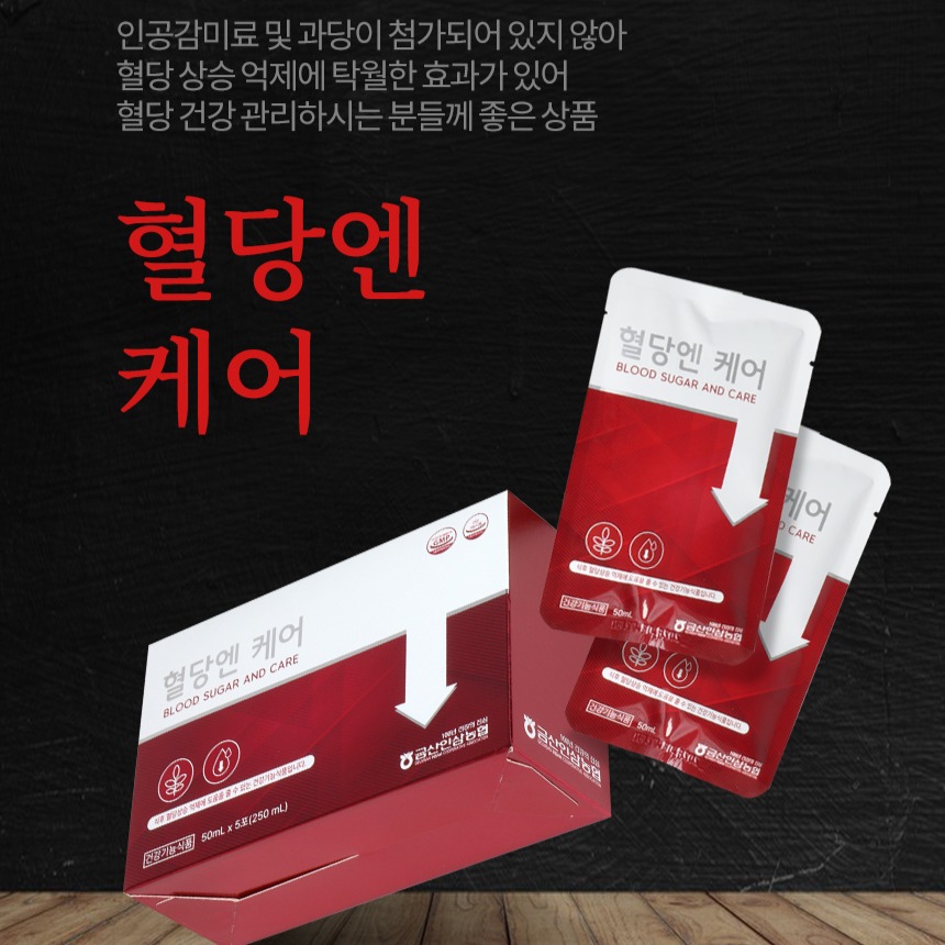 [금산인삼농협 삼지원] 혈당엔케어 50ml x 30포 건강기능식품 - 상세 이미지 5