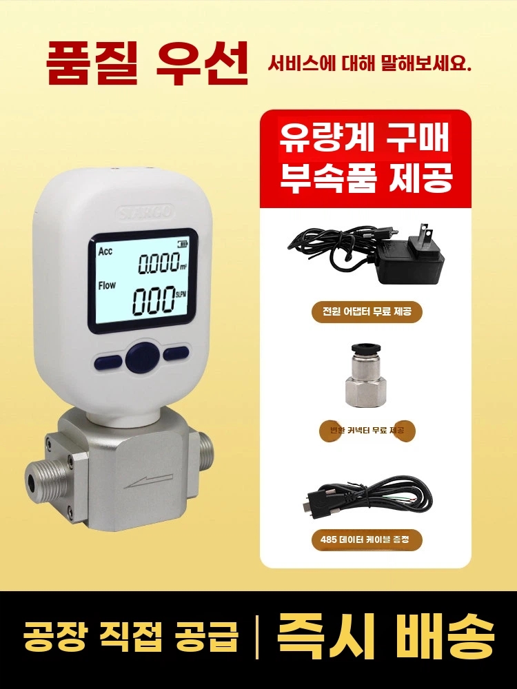 기체 가스 유량계 센서 천연가스 공기 게이지 A. 세금 포함 MF570620 공기산소질소 - 상세 이미지 2
