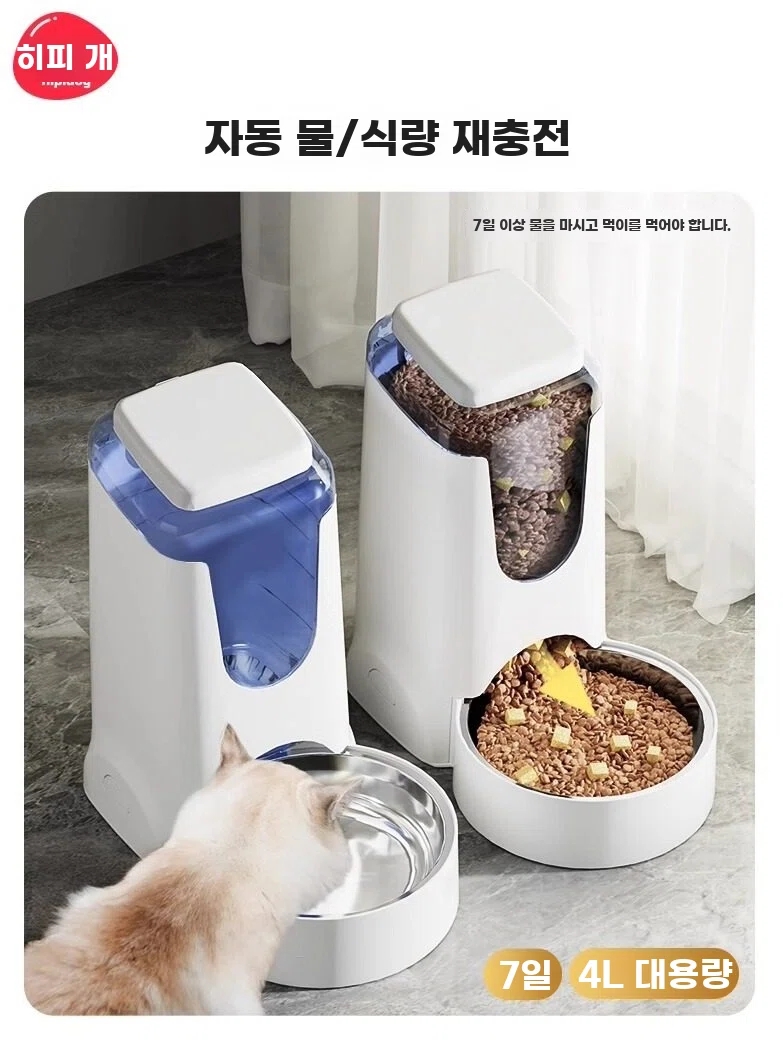 강아지자동급식기 자동 대용량 사료통 급여기 G. 흰색 스테인레스 스틸 식수대 핫 판매 모델 - 상세 이미지 2