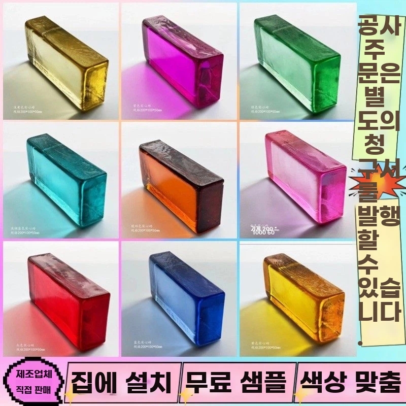 투명 유리벽돌 파벽돌 양면 크리스탈 A. 핑크 200  100  50, A. 1x1x1mm - 상품 이미지