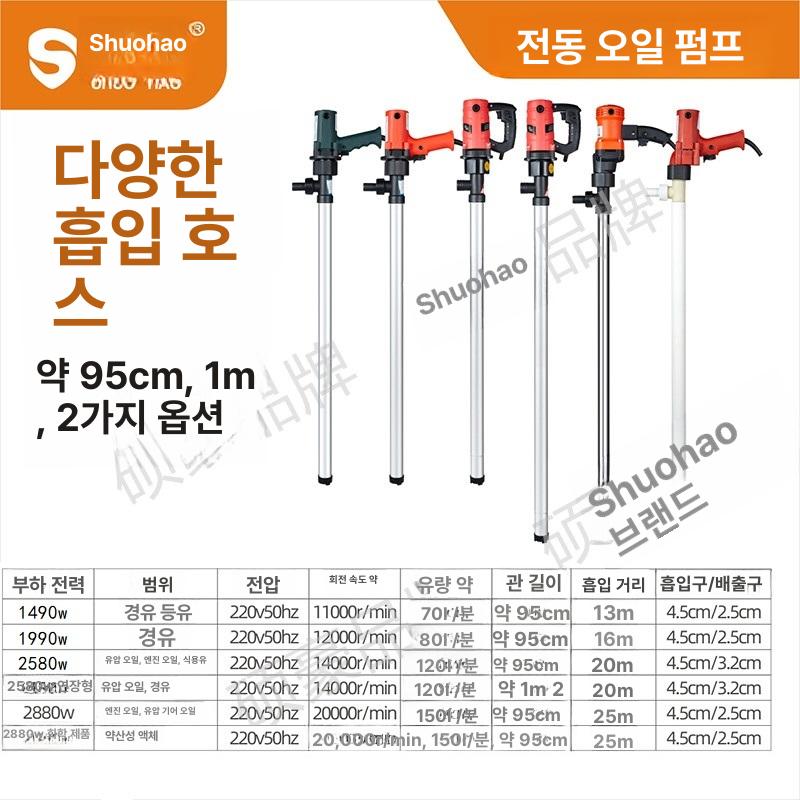 연료펌프 자동 주유기 급유기 농업용 계량 주입기 고성능 2580W 유압유 오일 합금 6m 1490 - 상세 이미지 3