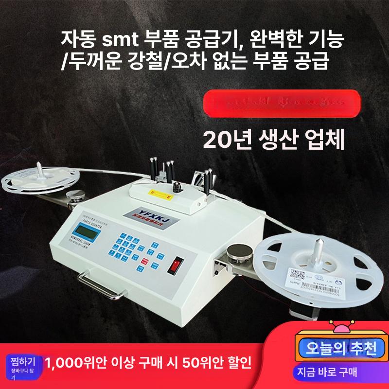 릴 카운터기 업그레이드 계산기 SMT 계수기 세는 부품 dps-611 - 상세 이미지 2