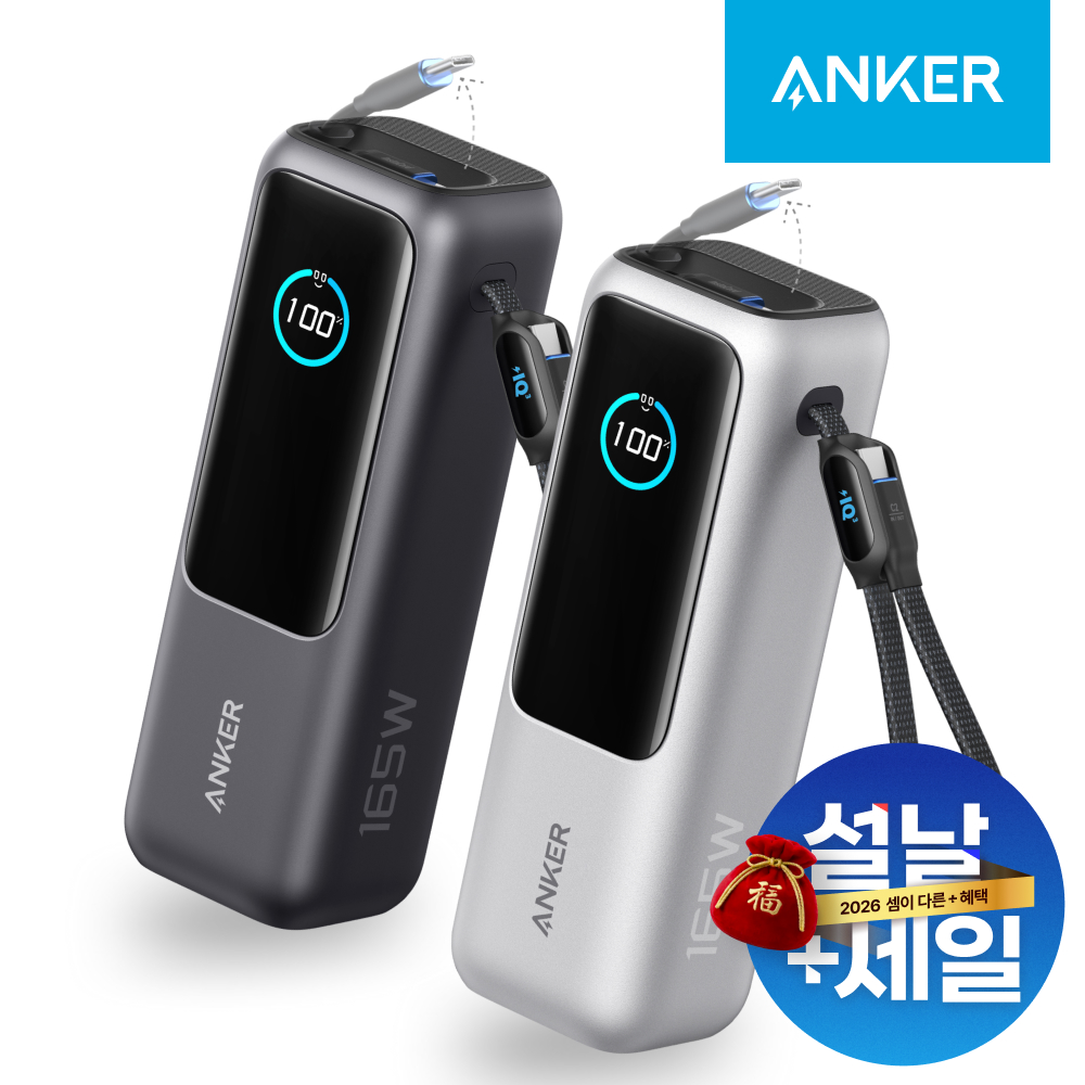 앤커 고속충전 대용량 보조배터리 C타입 25000mAh 165W A1695 제품 이미지