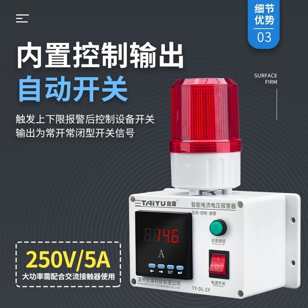 리멤버셀 이상 온도 모니 냉장고 물 A. 220V AC 이중상 고저전압 경보 전압 표시 - 상세 이미지 4